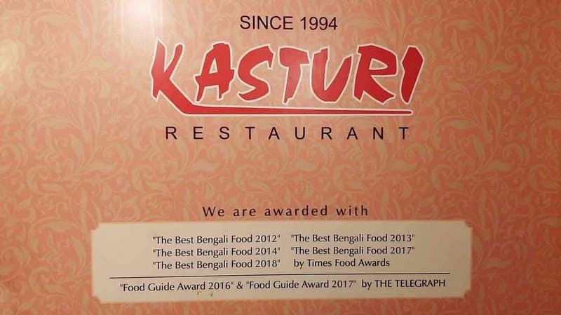 কস্তুরী রেস্টুরেন্ট  Kasturi Restaurant