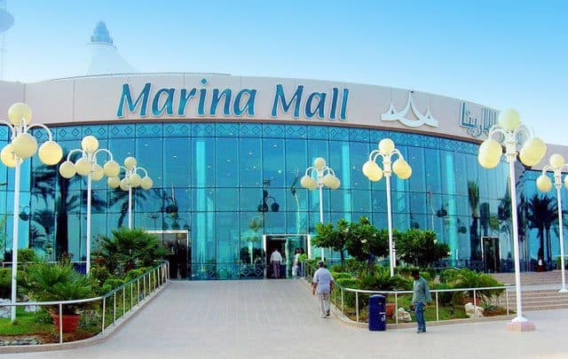 মেরিনা মল (Marina Mall)