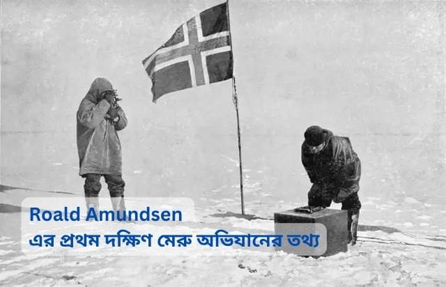 Interesting facts about Roald Amundsen's first South Pole expedition